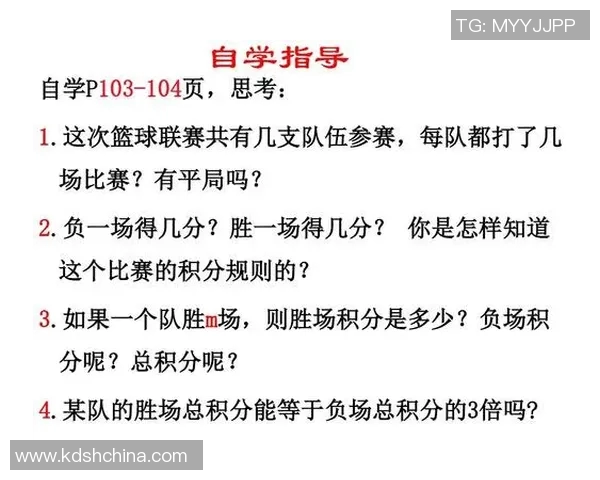 一年级体育课篮球教学设计与活动安排探索