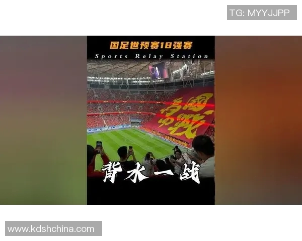 国足世预亚12强赛赛程全解析助力球队冲击世界杯梦想