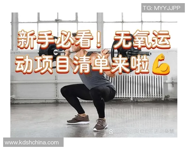 燃脂新趋势无氧运动项目引领健身革命重塑健康生活方式